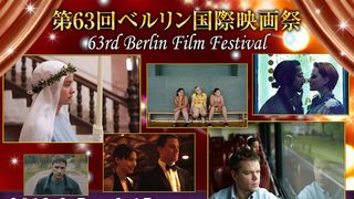 コンペティション部門全19作品を紹介！