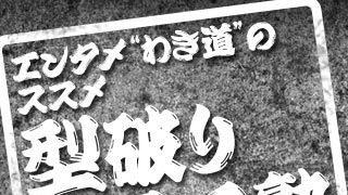 世相を反映する映像作品から差別問題を考える