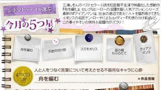 第50回『L.A. ギャング ストーリー』『探偵はBARにいる2 ススキノ大交差点』『クロユリ団地』『オブリビオン』『イノセント・ガーデン』