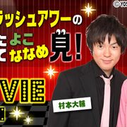 第4回:ウーマンラッシュアワーの『飛びだす 悪魔のいけにえ レザーフェイス一家の逆襲』談義