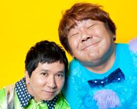 石塚英彦&田中裕二