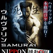 第1回:ヒュー・ジャックマン