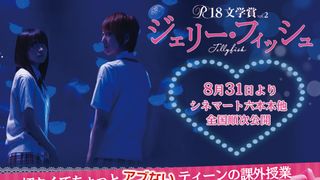切なくてちょっとアブないティーンの課外授業～勝手にランキング！乙女の名言BEST10～