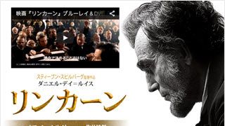『リンカーン』ブルーレイ＆DVD特集：あなたのリーダーシップ能力診断～史上最も愛された大統領に学ぶ、リーダーに必要な条件～診断TOP