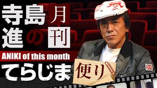 第3回：「京都地検の女」撮影に潜入！