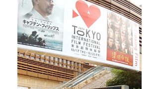 日本篇 第26回東京国際映画祭に潜入!