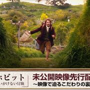 ホビット ゆきて帰りし物語 原題 シネマトゥデイ