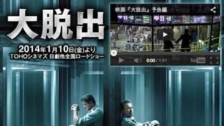 だから監獄モノは面白い!『大脱出』に見る監獄アクション&脱獄劇の伝統