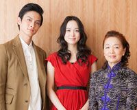 朝倉あき、高良健吾、宮本信子