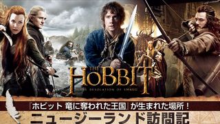 第4回:『ロード・オブ・ザ・リング』“いとしいしと”誕生の土地ネルソン