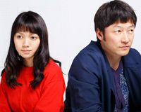 浅野忠信&二階堂ふみ