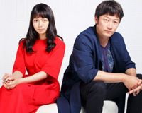 浅野忠信&二階堂ふみ