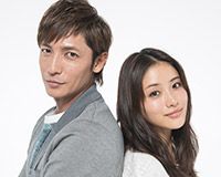 玉木宏&石原さとみ
