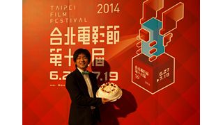 第25回 台北映画祭