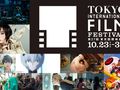 第27回東京国際映画祭特集