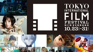 第27回東京国際映画祭特集
