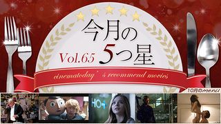 第65回:『FRANK -フランク-』『ニンフォマニアック』『イフ・アイ・ステイ 愛が還る場所』『誰よりも狙われた男』『イコライザー』