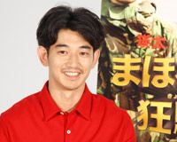 瑛太&松田龍平