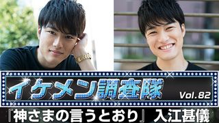 第82回『神さまの言うとおり』入江甚儀