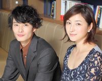 岡田将生&広末涼子