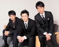 妻夫木聡&勝地涼&池松壮亮