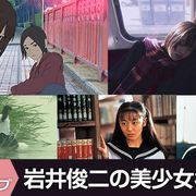 岩井俊二の美少女名鑑