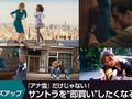 【今週のクローズアップ】『アナ雪』だけじゃない！サントラを“即買い”したくなる映画