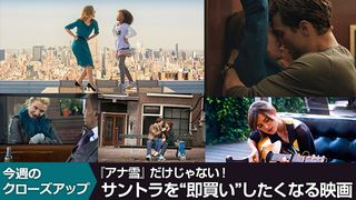 『アナ雪』だけじゃない！サントラを“即買い”したくなる映画