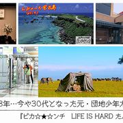 読み物連載最終回 あれから、8年…いまや30代となった元・団地少年たちの人生は【5人の俳優が12年間同じ役を演じ続けた!】『ピカ☆★☆ンチ LIFE IS HARD たぶん HAPPY』