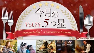 第73回:『トゥモローランド』『海街diary』『マッドマックス 怒りのデス・ロード』『ターナー、光に愛を求めて』『アリスのままで』