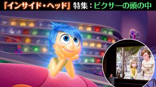 第2回：どうやってピクサー映画はできるの？