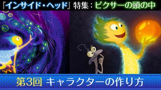 第3回:キャラクターの作り方