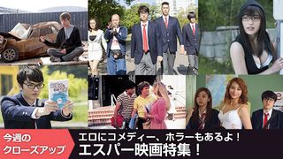 エロにコメディー、ホラーもあるよ!エスパー映画特集!