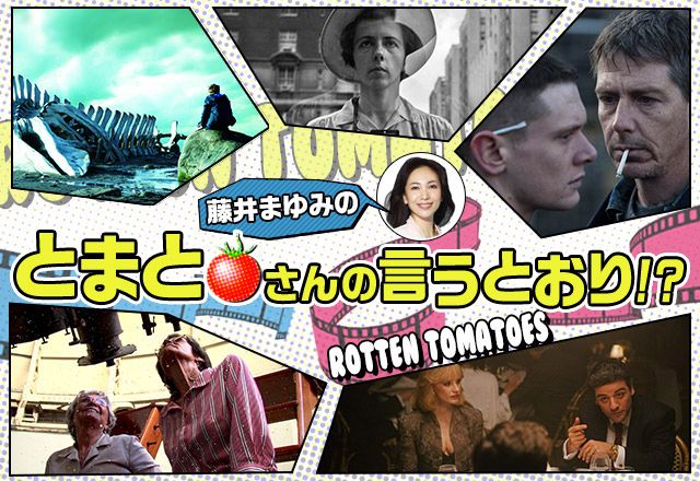 とまとさんの言うとおり!?
