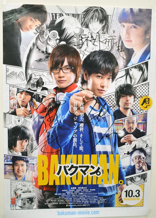 二人のサイン入りポスター