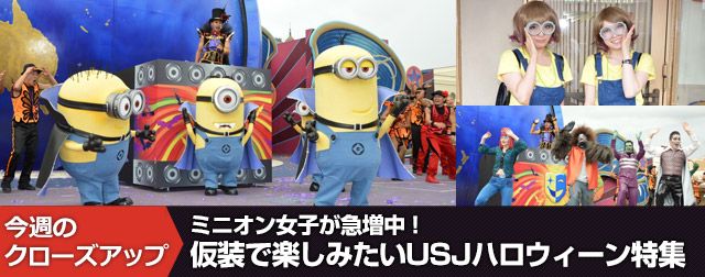 USJハロウィーン