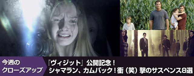 今週のクローズアップ