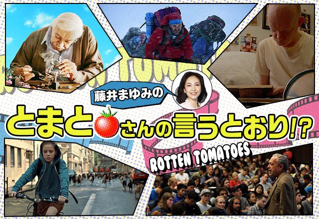 とまとさんの言うとおり!?