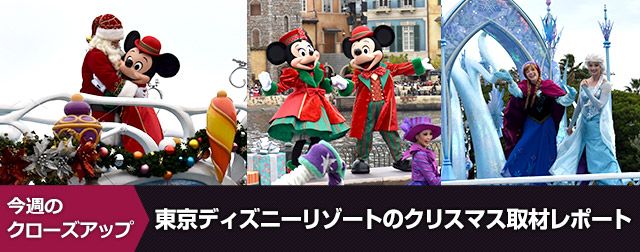 ディズニー