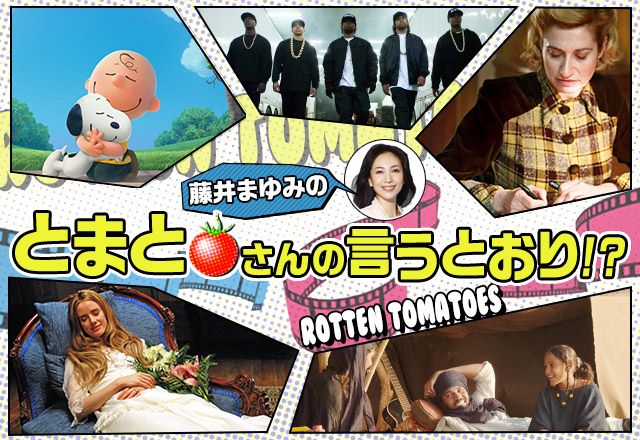 とまとさんの言うとおり!?