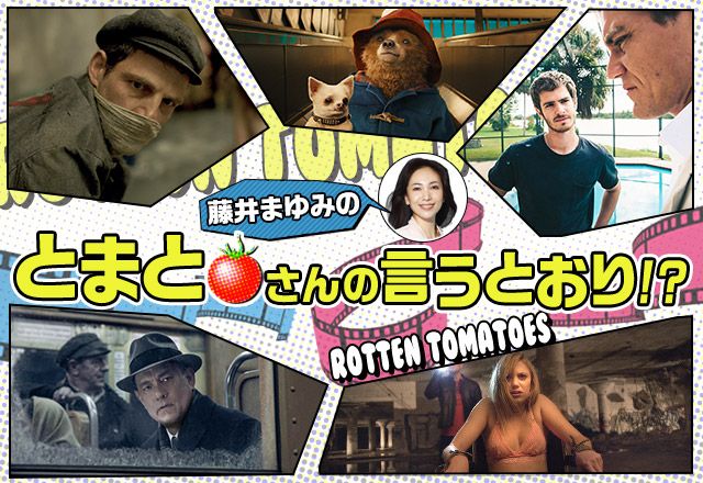 とまとさんの言うとおり!?