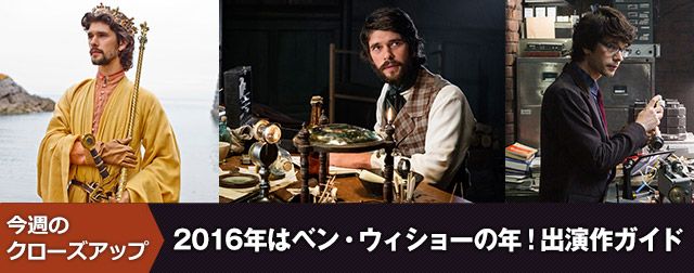 ベン・ウィショー