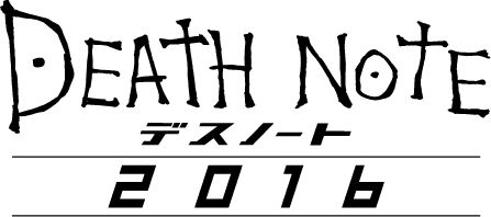 デスノ