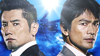 勝手に映画のストーリーを作っちゃおう！『天空の蜂』ストーリーメーカー