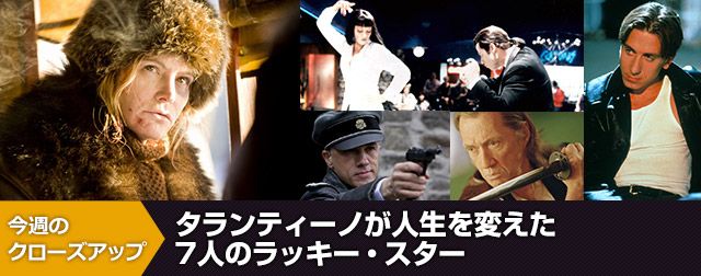 ヘイトフル・エイト