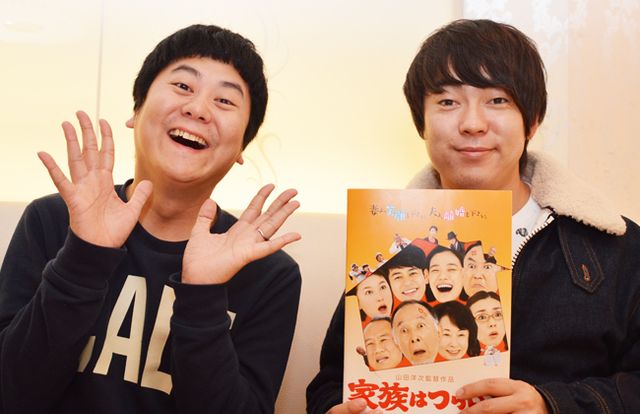 家族はつらいよ