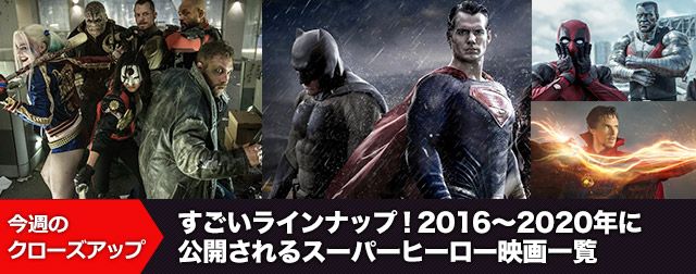 スーパーヒーロー映画