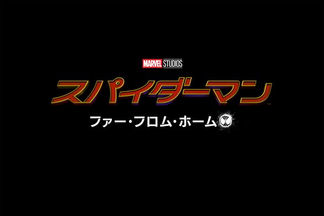 『スパイダーマン:ホームカミング』