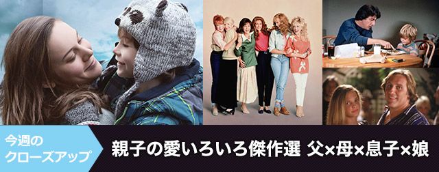 親子