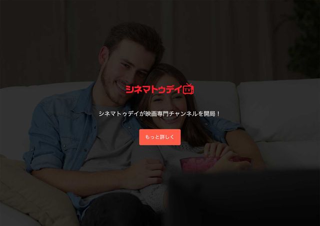 シネマトゥデイ.tv